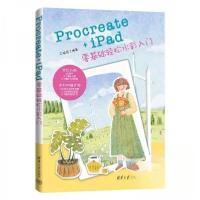 正版新书]零基础轻松水彩入门不晚君 著9787302687214