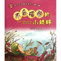 正版新书]快乐识字童话绘本.第3辑?不会唱歌的小蟋蟀赵明9787303