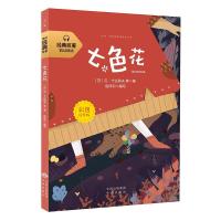 正版新书]七色花瓦·卡达耶夫9787500157625