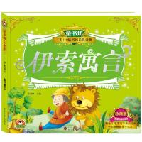 正版新书]童书坊?伊索寓言(珍藏版)于清峰9787307160903