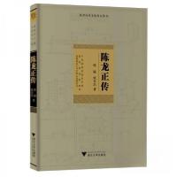 正版新书]陈龙正传中共嘉善县委宣传部 编者;张猛;张天杰;嘉