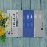 正版新书]计算机体系结构简明教程(RISC-V版)蒋本珊 等 编978730