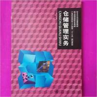 正版新书]仓储管理实务刘辉9787313163738