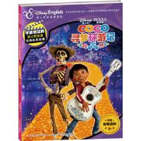 正版新书]不能错过的迪士尼双语经典电影故事:寻梦环游记[美]迪