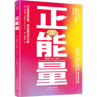正版新书]正能量 钻石典藏版(英)理查德·怀斯曼9787500174585