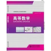 正版新书]高等数学陶煌9787303131730