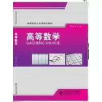 正版新书]高等数学陶煌9787303131730