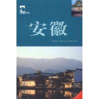 正版新书]安徽达雅9787500067696