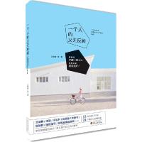 正版新书]一个人的义无反顾艾明雅9787307140158