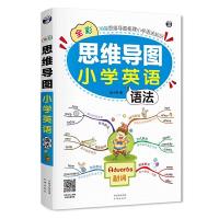 正版新书]思维导图 小学英语语法耿小辉著 著9787500163442