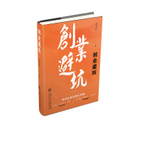 正版新书]创业避坑赵心耘9787313299901