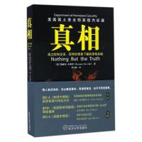 正版新书]真相(美)玛丽安?卡琳奇9787307180789