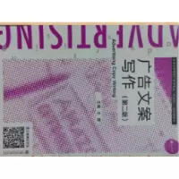 正版新书](BX)广告文案写作(第二版)/王蕾王蕾9787313226099