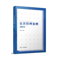 正版新书]公共管理案例(2024)翟磊9787310066018
