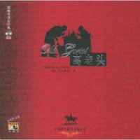 正版新书]高老头巴尔扎克;柳建营9787500113201