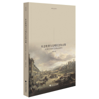 正版新书]社会转型与文明社会的启蒙:18世纪苏格兰启蒙运动研究
