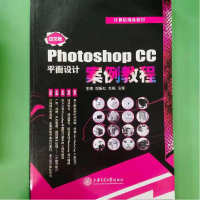 正版新书]photoshopCC平面设计案列教程作者9787313139702