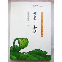 正版新书]繁星·春水(名家导读系列)佚名9787311046095