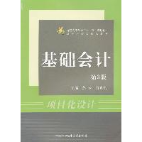 正版新书]普通高等学校“十一五”规划教材·高职经管类精品教材
