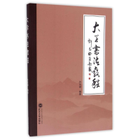 正版新书]大学书法教程许光禄 著9787307181984