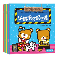 正版新书]原来我是这样棒作者9787307186866