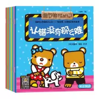 正版新书]原来我是这样棒作者9787307186866