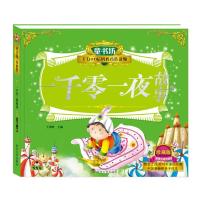 正版新书]童书坊?一千零一夜故事/童书坊于清峰9787307160910