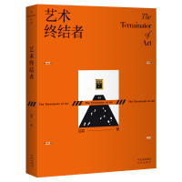 正版新书]艺术终结者吕宸9787500174110