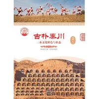 正版新书]王子瑜学术评传(大字版)张镜源9787500268833