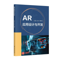 正版新书]AR应用设计与开发袁蔚,潘尚仕 著9787313324252