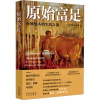 正版新书]原始富足 布须曼人的生活之道(英)詹姆斯·苏兹曼978750