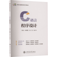 正版新书]C语言程序设计熊勇勇,杨莹,陈宁宁 主编 编97873133113