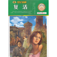 正版新书]复活熊春芳 译写9787308075466