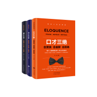 正版新书]口才三绝陈瑶9787500159766