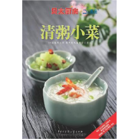 正版新书]清粥小菜《贝太厨房》工作室9787500082491