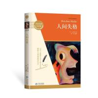 正版新书]人间失格太宰治9787500162391