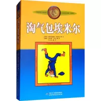 正版新书]淘气包埃米尔 美绘版(瑞典)阿斯特丽德·林格伦97875007
