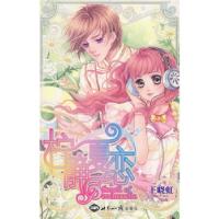 正版新书]柠静夏恋王晓虹9787501233526