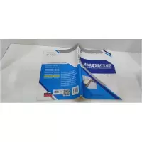 正版新书]城市轨道交通行车组织张建如 吕佳9787313144744