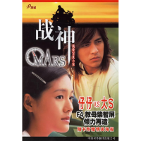 正版新书]战神八大电视台9787500114079