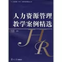 正版新书]人力资源管理教学案例精选姚裕群,文跃然 编978730906