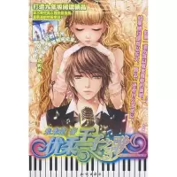 正版新书]优柔王子之歌米米拉9787501555260