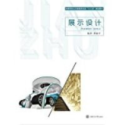 正版新书]展示设计曹丽平9787313116611