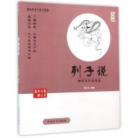 正版新书]执子之手,自信的人生如诗篇蔡志忠9787500265269