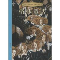 正版新书]靠前获奖插画家经典绘本馆?格林童话坎托内97875016058