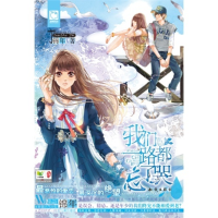 正版新书]我们一路都忘了哭锦年9787501574582