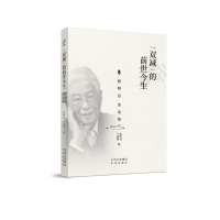 正版新书]“双减”的前世今生:顾明远谈话录顾明远、丁瑞常9787