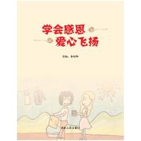 正版新书]韩百灵学术评传(大字版)张镜源9787500267782