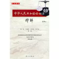 正版新书]中华人民共和国婚姻法释解姚红9787501424979