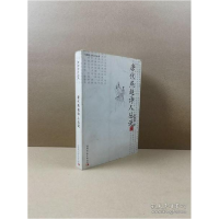 正版新书]唐代燕赵诗人丛说杜荣泉.9787500483427